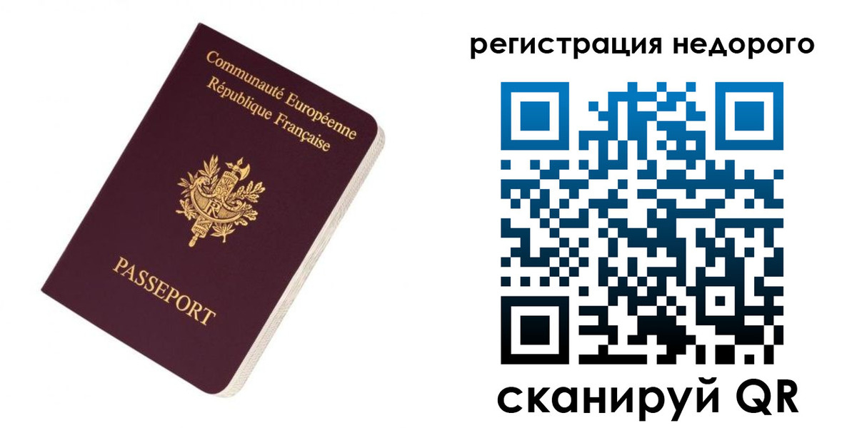 прописка в Ростове-на-Дону