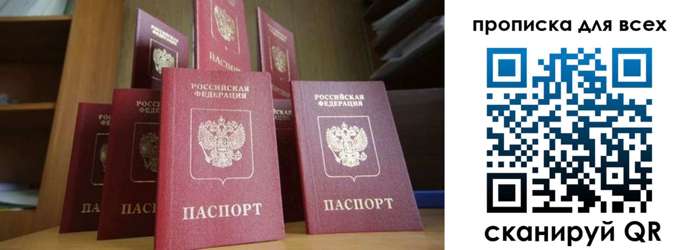 временная регистрация купить в Ростове-на-Дону