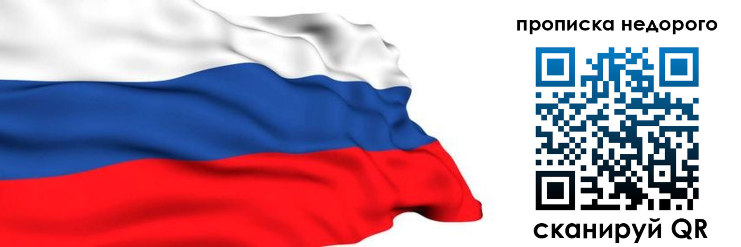 прописка в Ростове-на-Дону