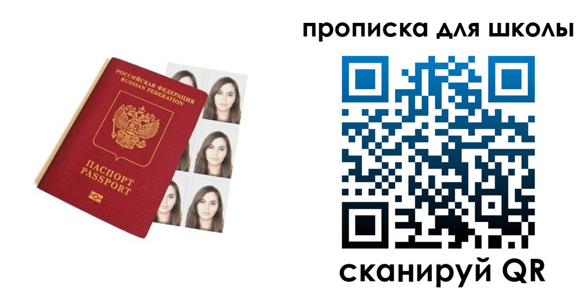 временная регистрация гарантия в Ростове-на-Дону