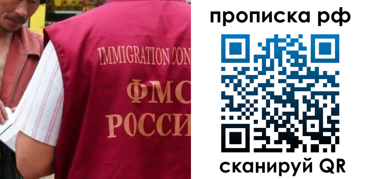 прописка паспорт в Ростове-на-Дону