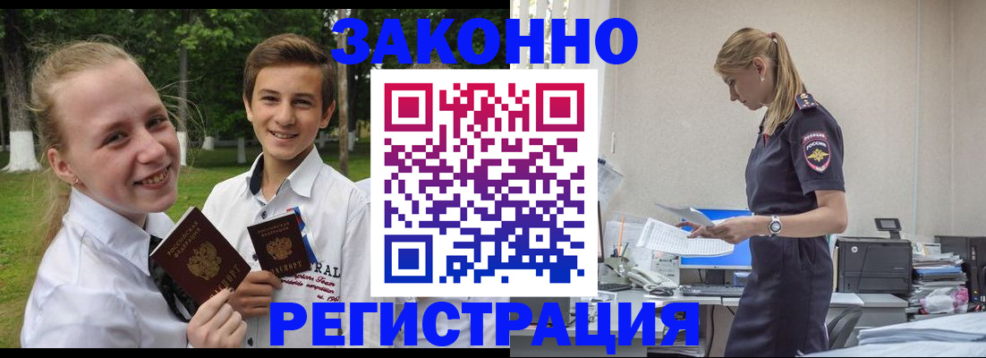 временная регистрация законно в Ростове-на-Дону