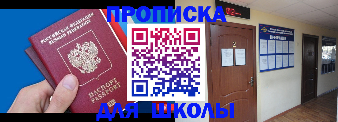 прописка гарантия в Ростове-на-Дону