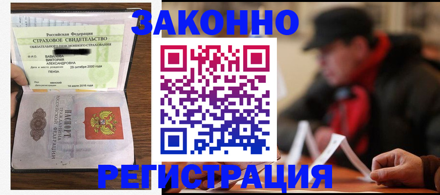 где прописаться в Ростове-на-Дону