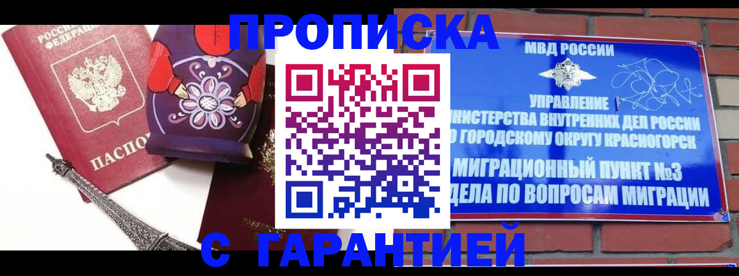 временная регистрация в Ростове-на-Дону